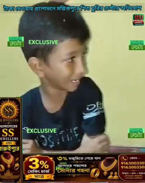 মল্লিকপুরে টাকা দিয়ে বাচ্চা চুরির চাঞ্চল্যকর অভিযোগ - ছবি 2