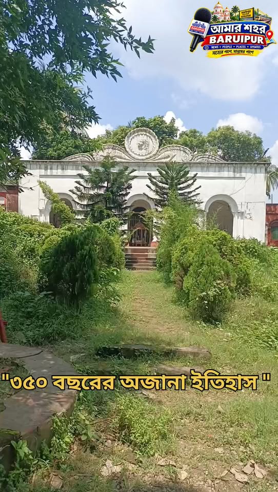 বারুইপুরের বুকে ৩৫০ বছরের এক অজানা ইতিহাস - ছবি 3
