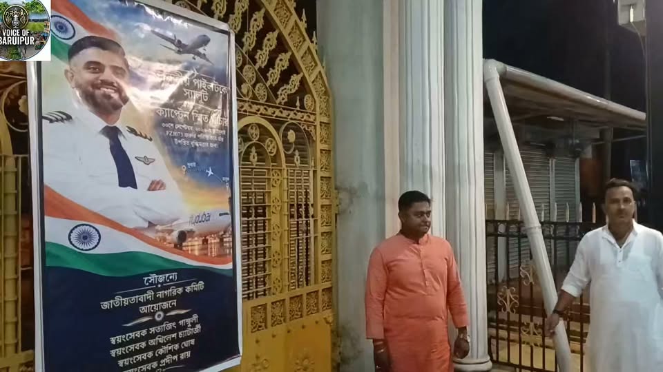 গত কাল জাতীয়তাবাদী নাগরিক কমিটির পক্ষ থেকে ভারতীয় পাইলট... - ছবি 3