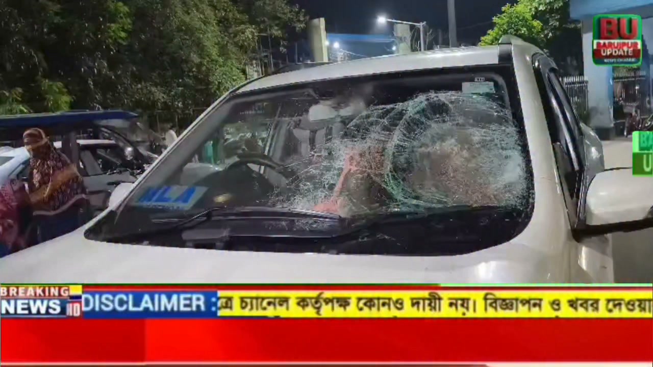 বারুইপুর পূর্বের বিধায়ক বিভাস সরদারের গাড়িতে হামলা ও ভাঙচ... - ছবি 2