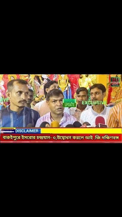 বারুইপুরে মণ্ডপজুড়ে ইসরোর চন্দ্রযান-৩: উদ্বোধনে আইজি দক্ষ... - ছবি 2