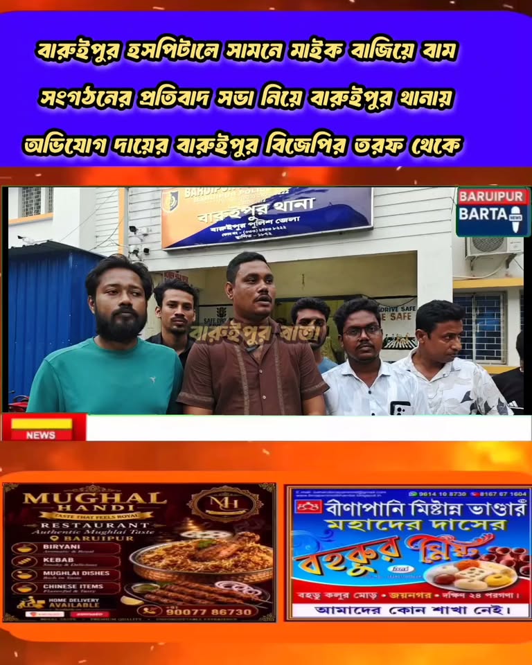 আইন ভেঙে হাসপাতালের সামনে মাইক বাজানোর অভিযোগ CPIM এর বির... - ছবি 2