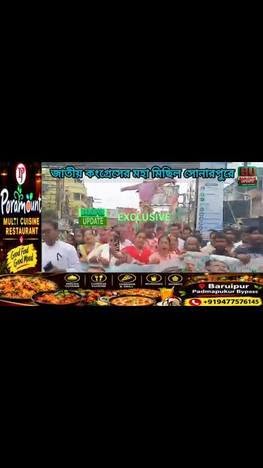জ্ঞানেশ কুমার এর পদত্যাগ ও গ্রেফতারের দাবিতে বারুইপুরে কং... - ছবি 3