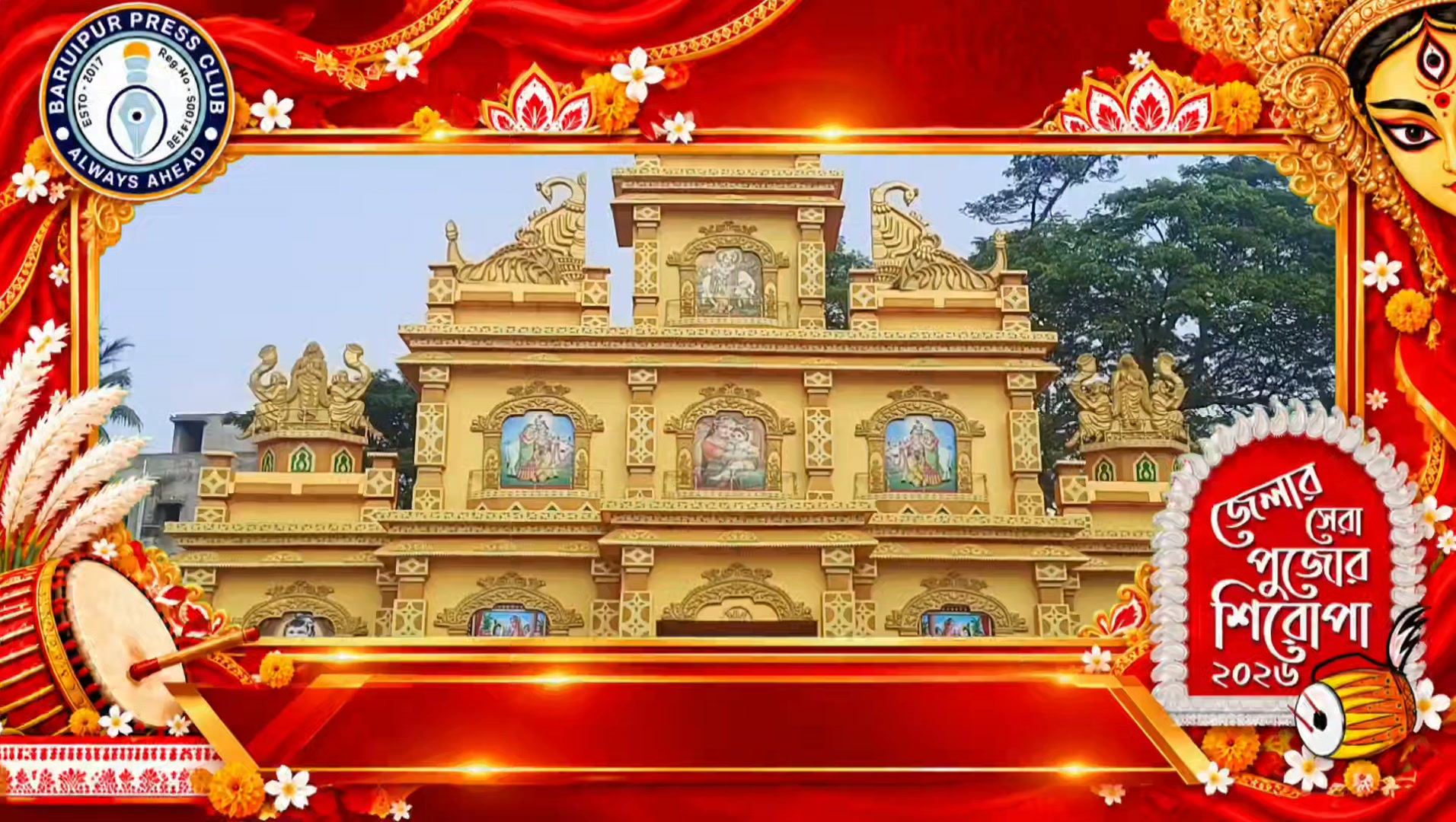 শারদোৎসবের আনন্দে প্রস্তুত এলাচি রামচন্দ্রপুর মিলন সংঘ ও ... - ছবি 2