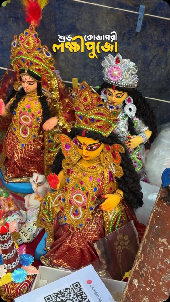 বারুইপুর জুড়ে ঘরে ঘরে কোজাগরী লক্ষ্মীপূজার সাড়ম্বর আরাধনা... - ছবি 3