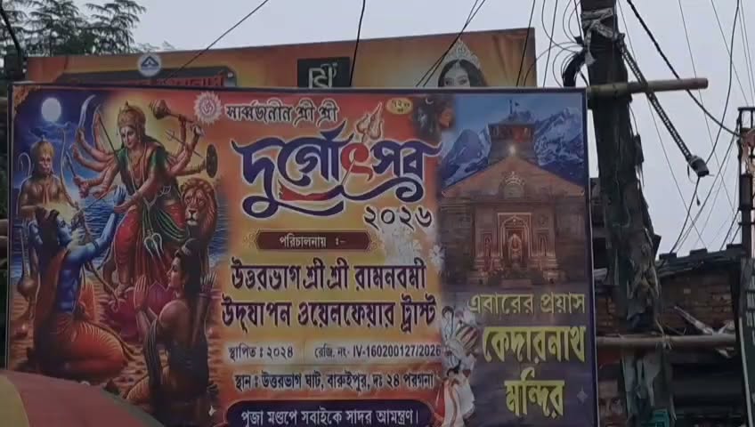 উত্তরভাগ সর্বজনীন দুর্গোৎসবে কেদারনাথ মন্দিরের আদলে দৃষ্ট... - ছবি 3