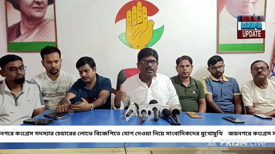 জয়নগরে দলবদলের জেরে রাজনৈতিক তরজা: সাংবাদিকদের মুখোমুখি ... - ছবি 10