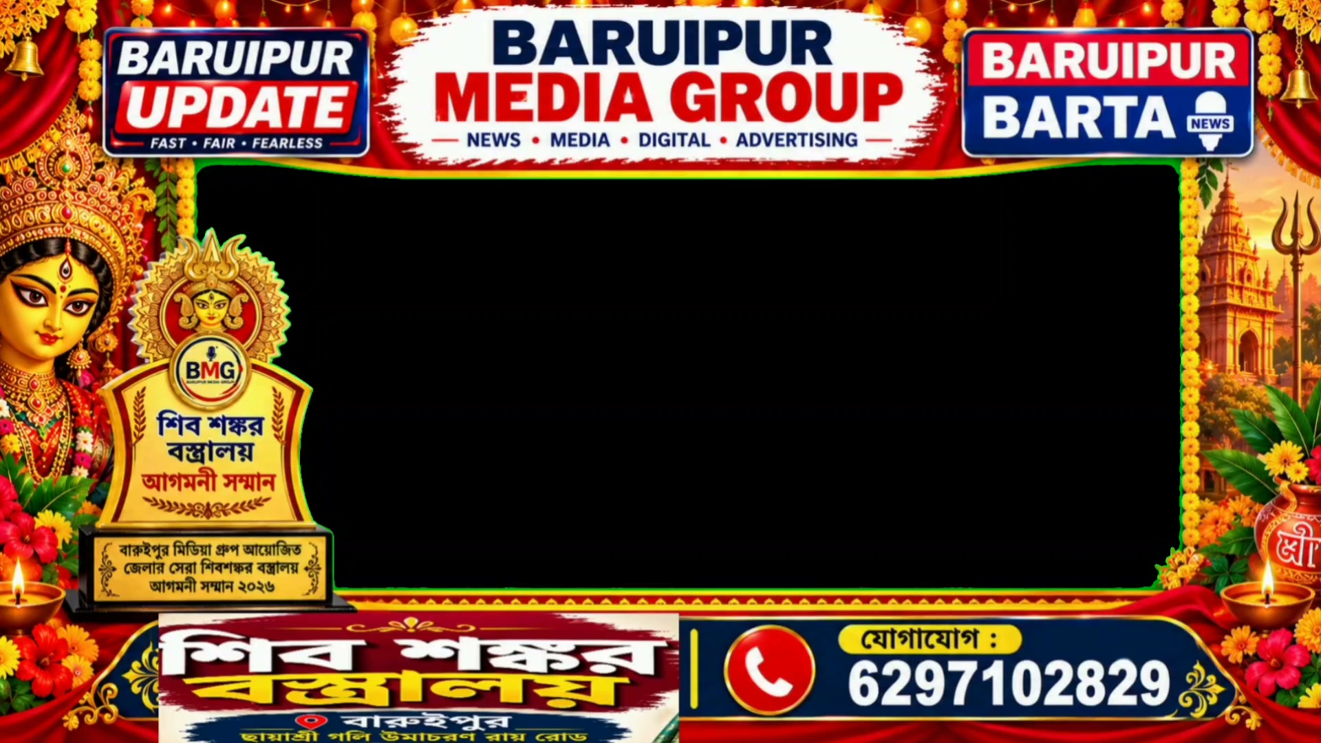 বারুইপুর মিডিয়া গ্রুপ ও শিব শংকর বস্ত্রালয় শারদ সম্মান ... - ছবি 6
