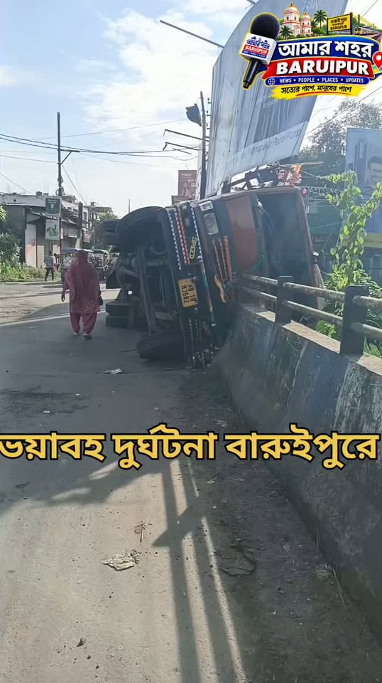 বারুইপুর বাইপাসে কলাবোঝাই লরি উলটে বিপত্তি! - ছবি 2