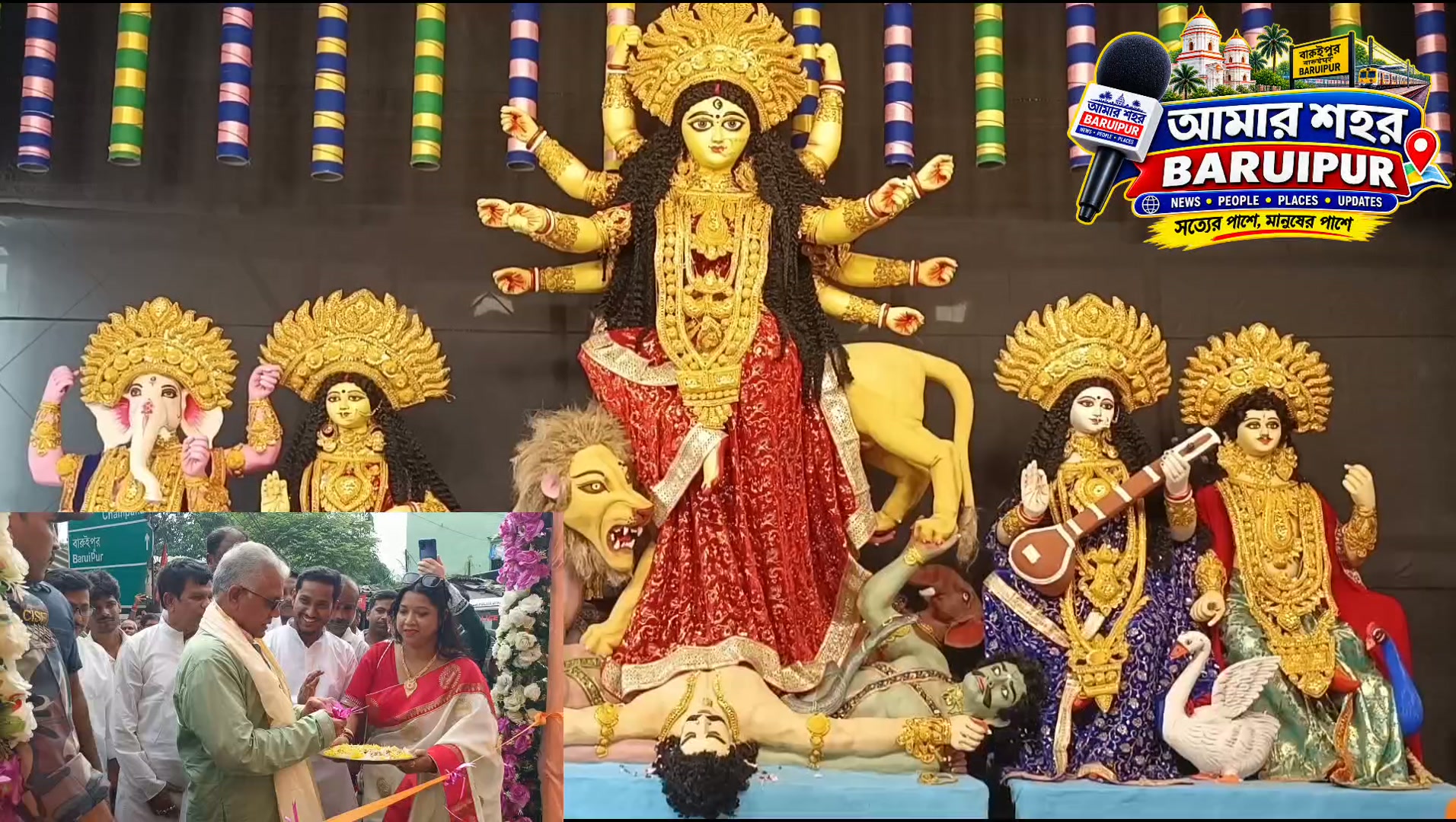 মঙ্গলবার ফুলতলা সার্বজনীন দুর্গোৎসবের শুভ উদ্বোধন করবেন ম... - ছবি 5