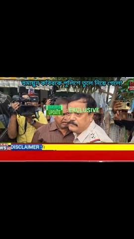 হুমায়ুন কবির কে পুলিশে তুলে নিয়ে গেলো! সরাসরি দেখুন কি... - ছবি 8