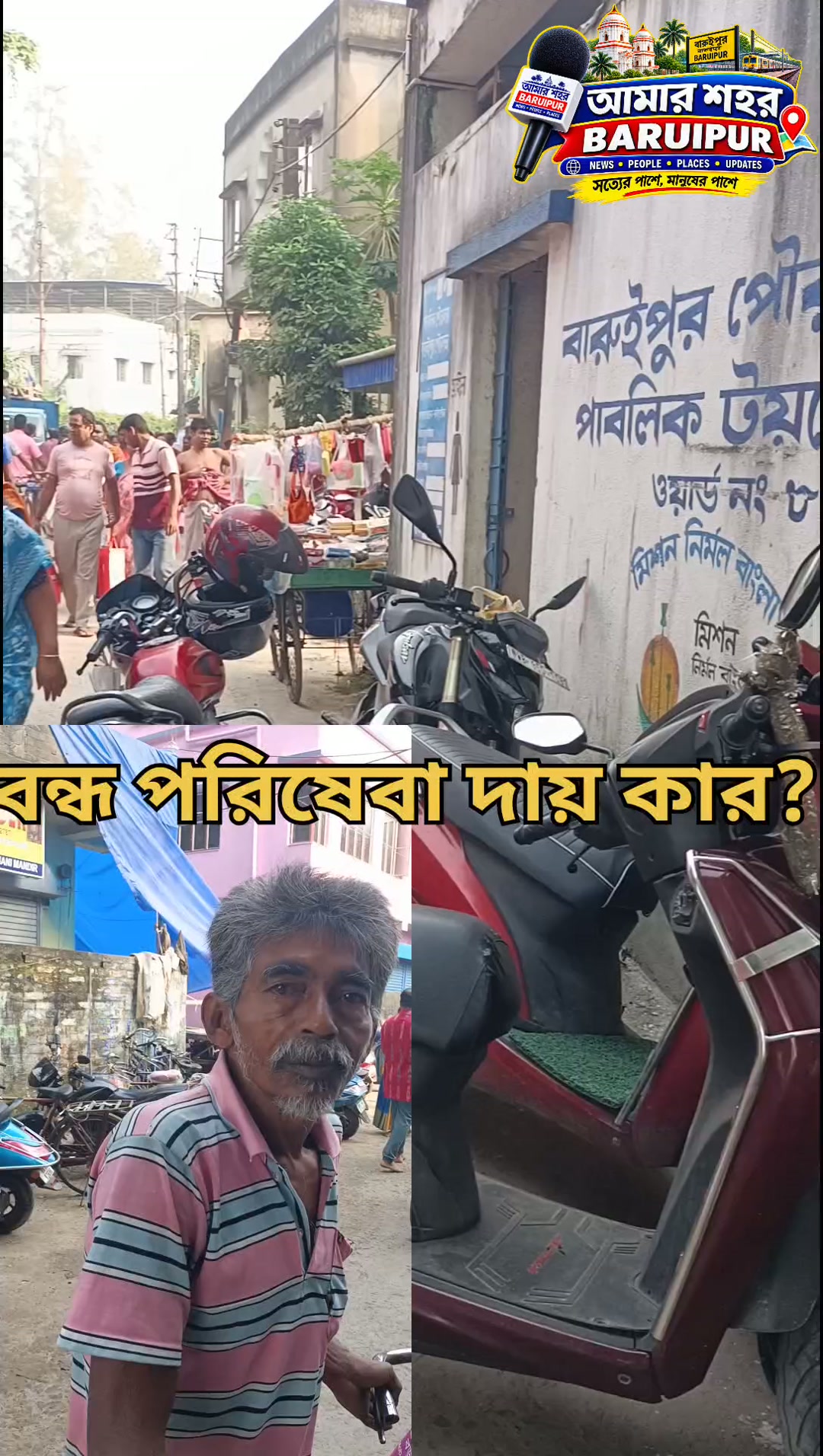 মহালয়ার পুণ্যলগ্নে দেবীপক্ষের সূচনা 🙏 বারুইপুর সদাব্রত ... - ছবি 3