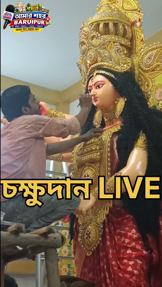 ভোররাতে দেবীর প্রাণ প্রতিষ্ঠা: বারুইপুর নতুন পাড়ায় সম্প... - ছবি 2