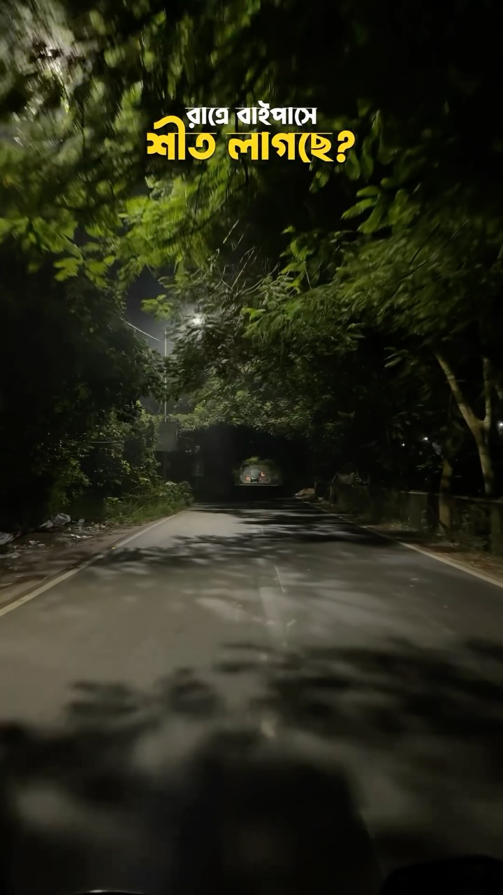 কোজাগরী লক্ষ্মীপূজার পরই বারুইপুর বাইপাসে হালকা শীতের পরশ... - ছবি 1