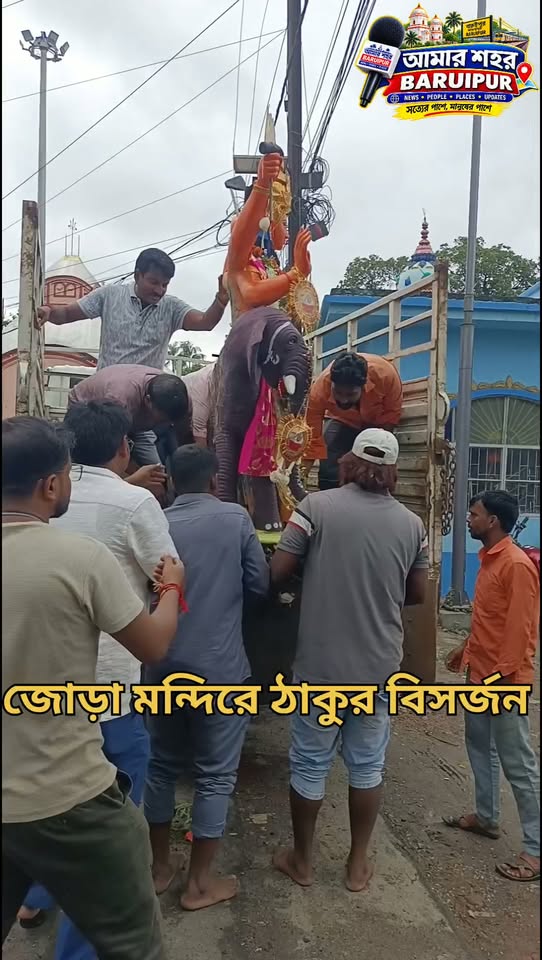 বারুইপুর জোড়া মন্দিরে বিশ্বকর্মা ঠাকুর বিসর্জন - ছবি 2