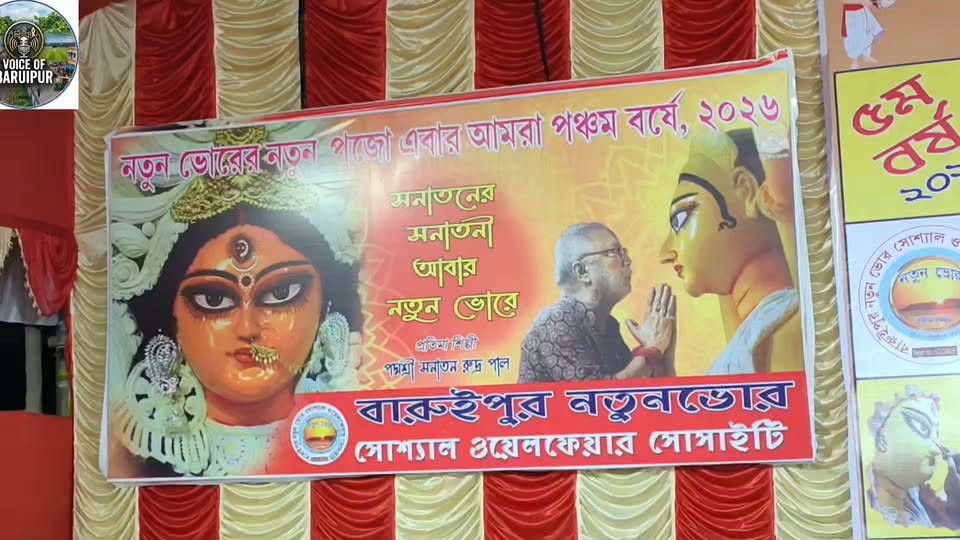 নতুন ভোরের ৫ম বর্ষে জগদ্ধাত্রী পুজো, আজ অনুষ্ঠিত হলো শুভ ... - ছবি 2