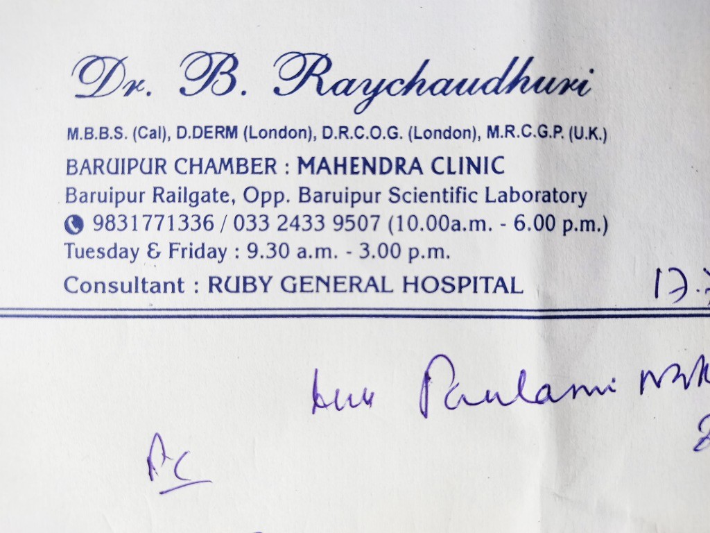 মহেন্দ্র ক্লিনিক (Mahendra Clinic) - ছবি 1
