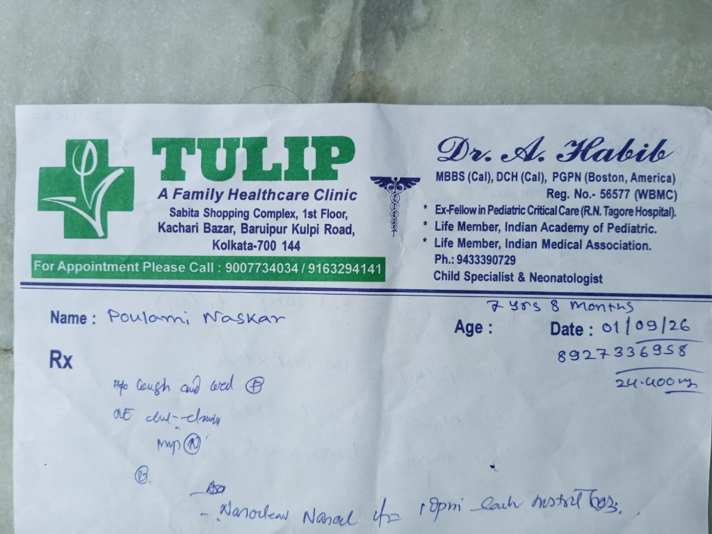 টিউলিপ পলিক্লিনিক (Tulip Polyclinic) - ছবি 1