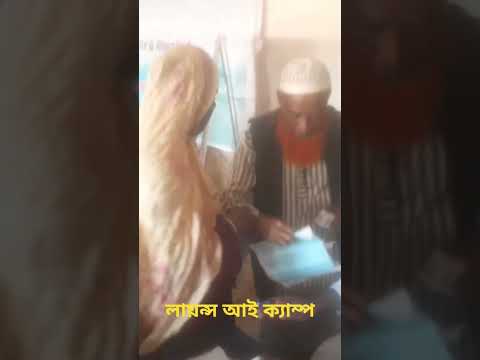 লায়ন্স ক্লাব অফ বারুইপুর গ্রেটার