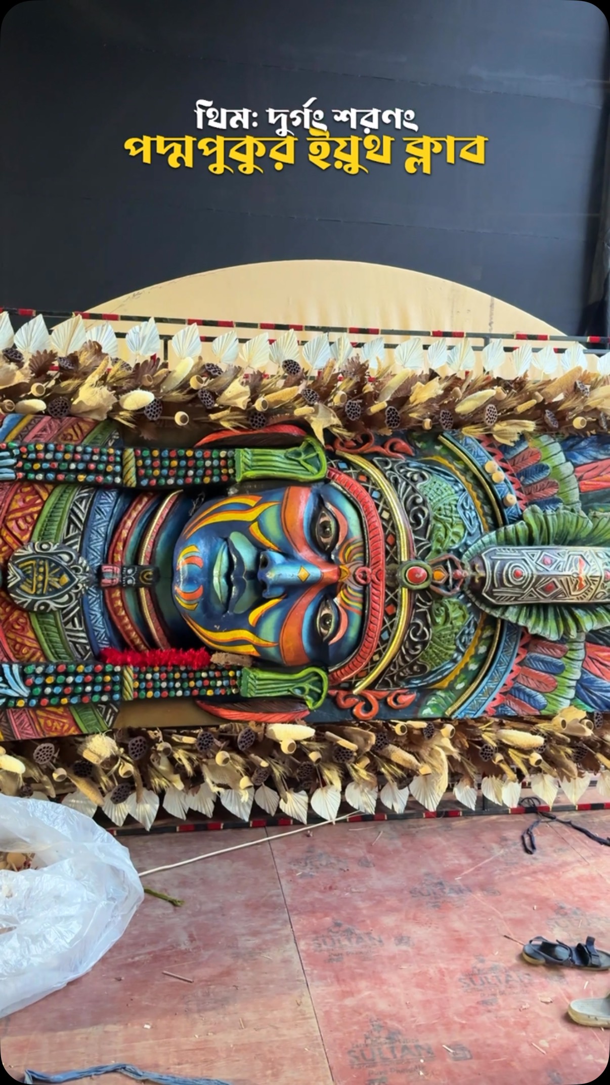 পদ্মপুকুর ইয়ুথ ক্লাব
