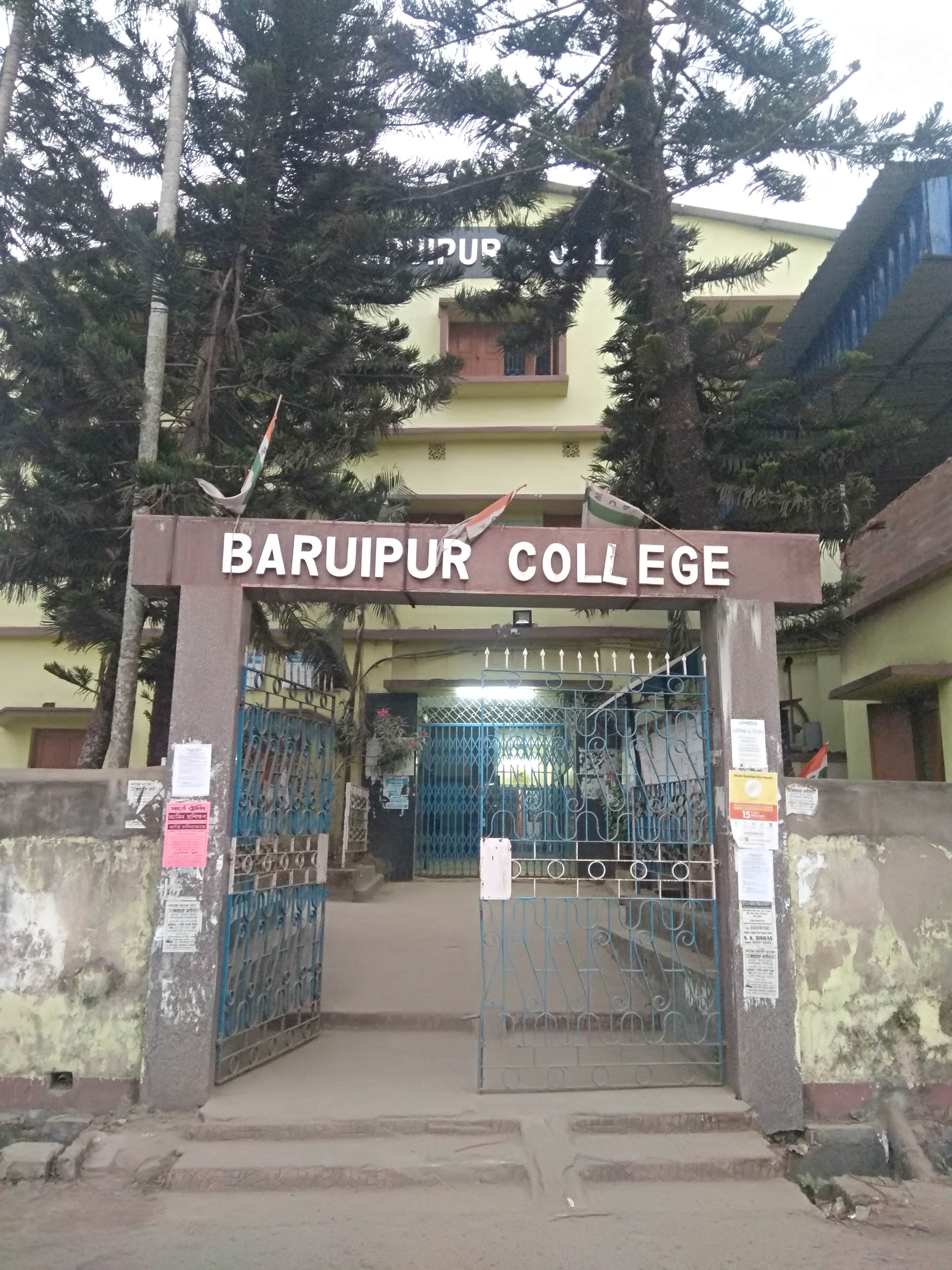 বারুইপুর কলেজ