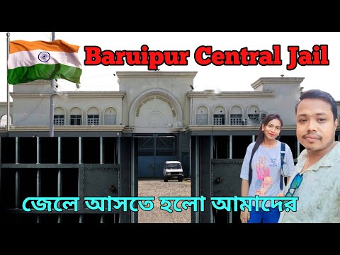 সংশোধনাগার চত্বর ও প্রাচীর