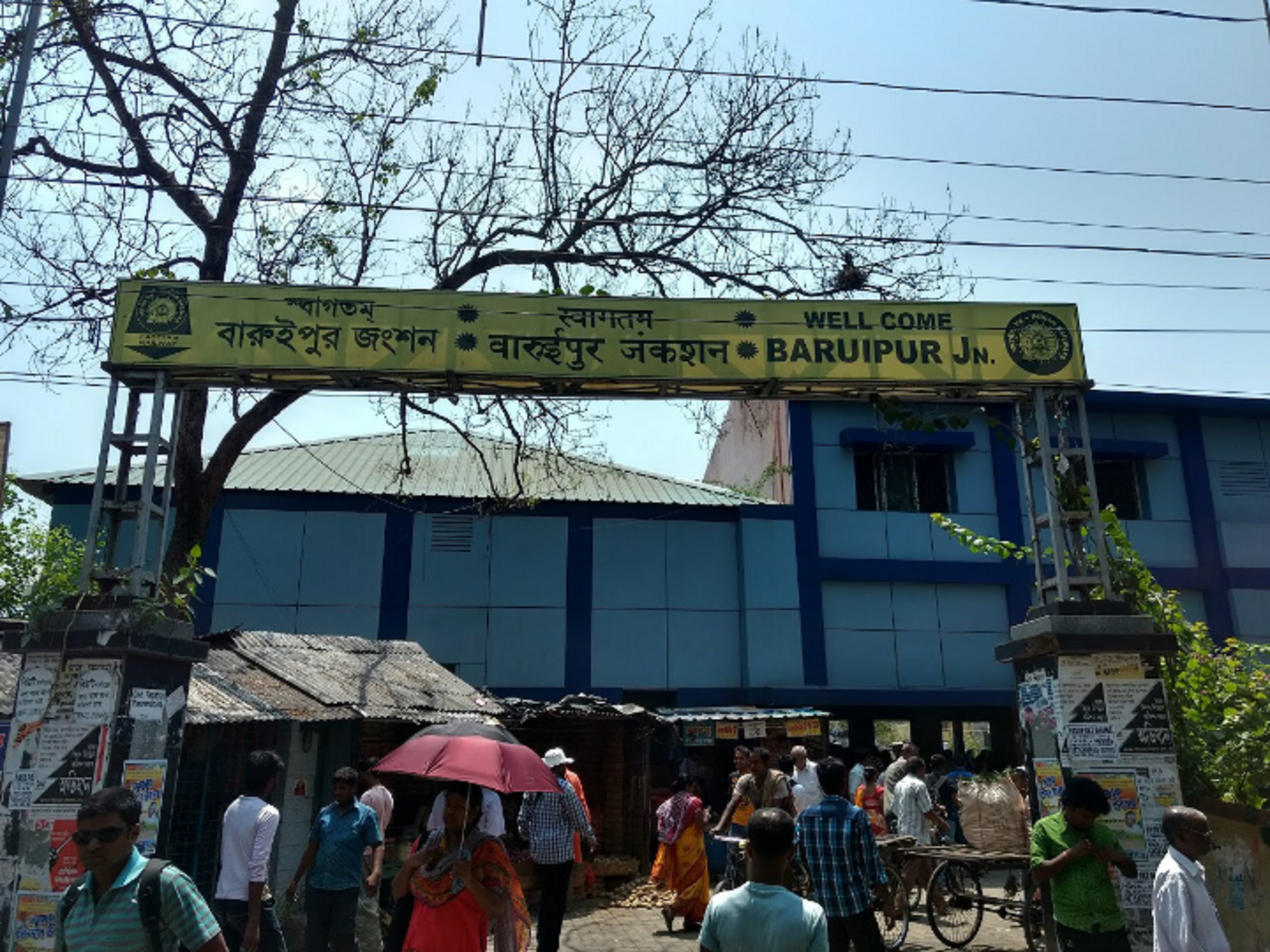 বারুইপুর জংশন রেল স্টেশন