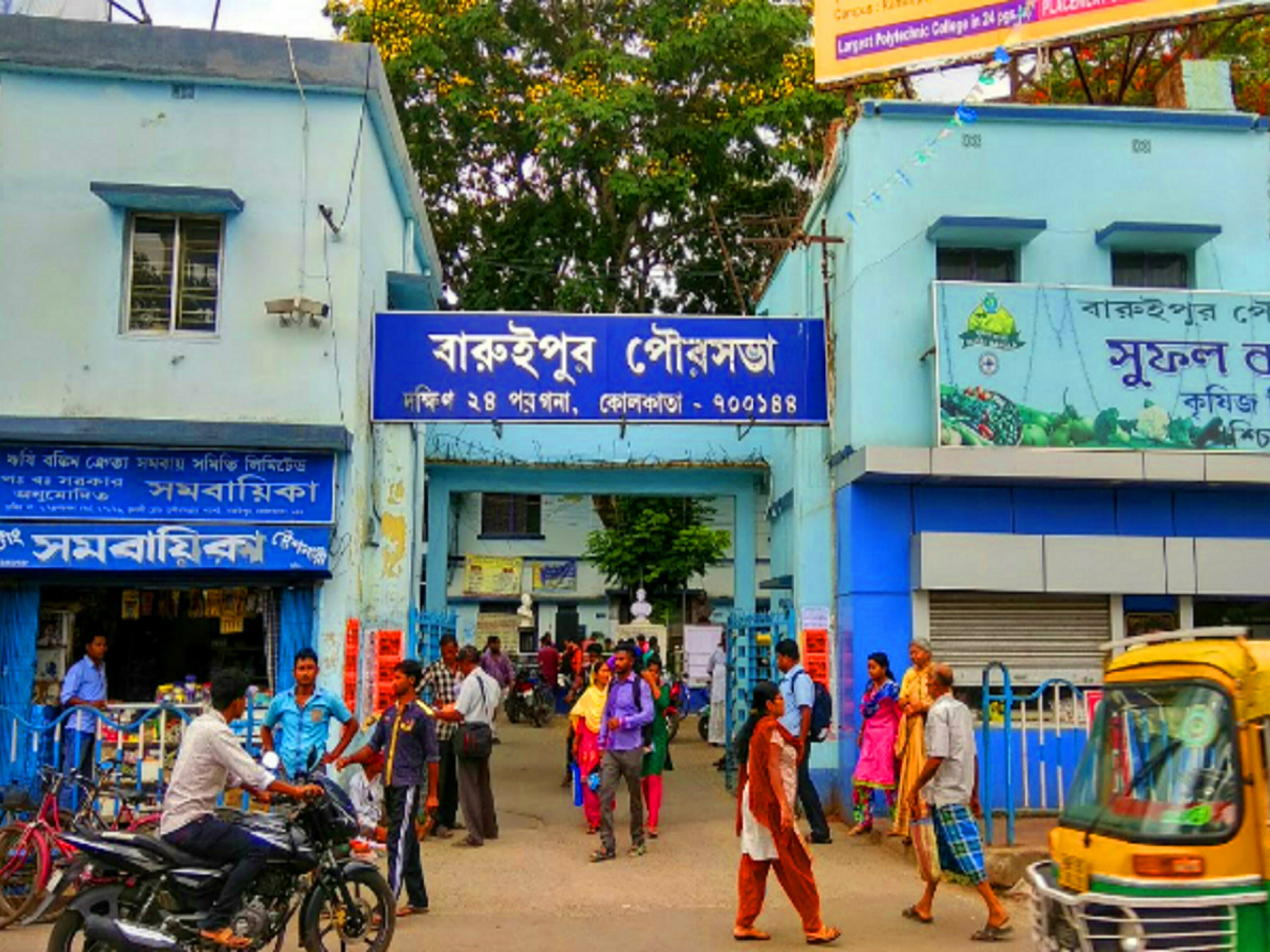 বারুইপুর পৌরসভা