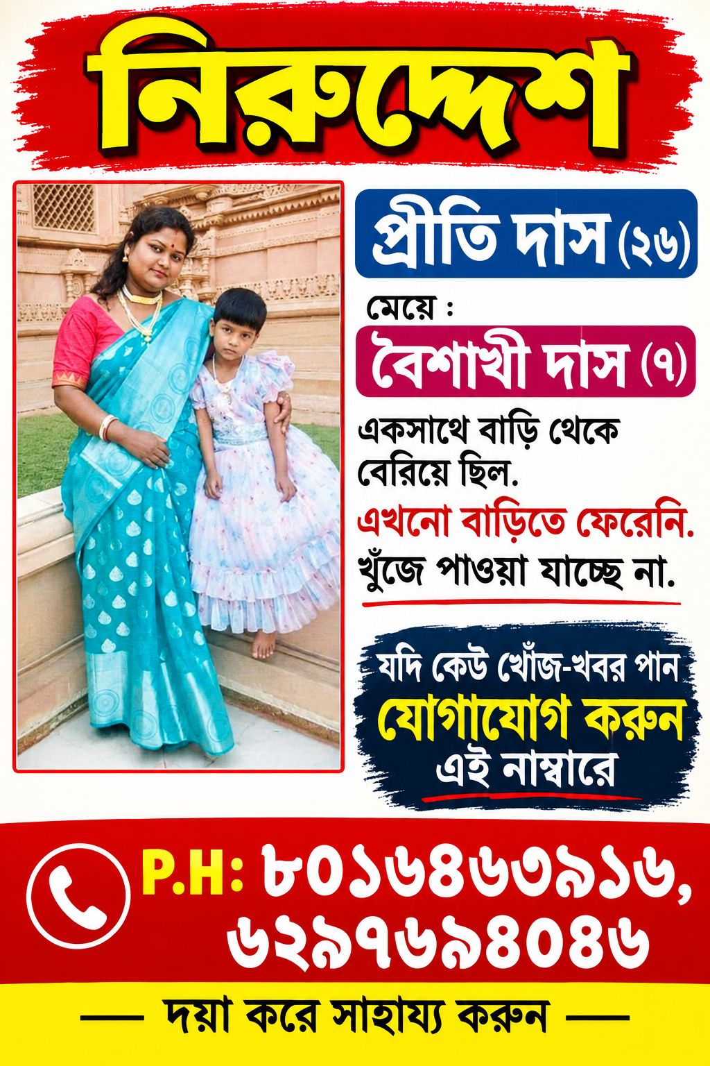 বারুইপুর পুলিশ জেলা