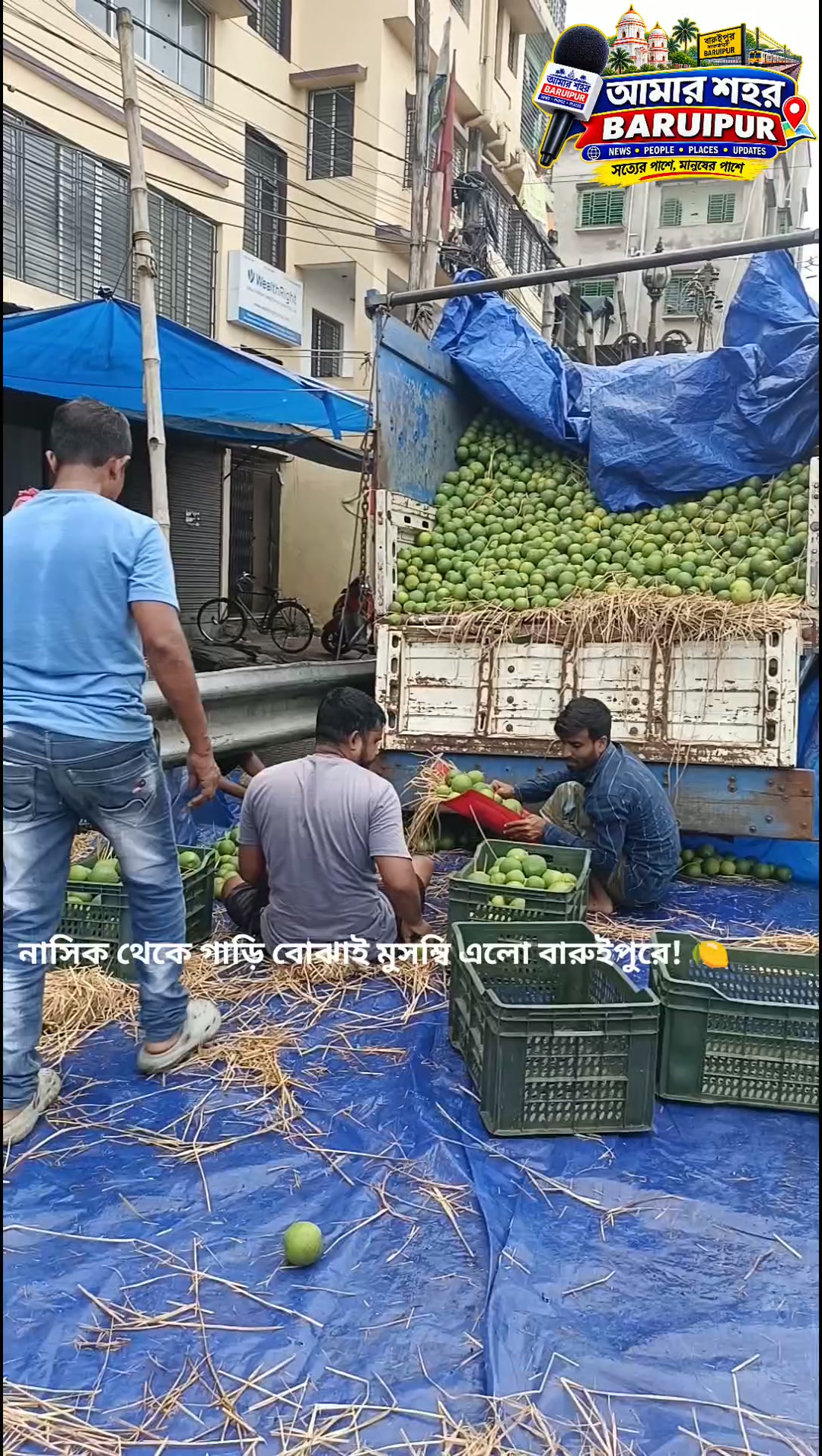 বারুইপুর পুরাতন বাজার ও কাছারি বাজার